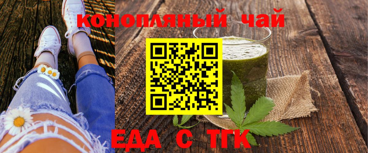 Курчалой  Еда ТГК марихуана  Вход с VPN 