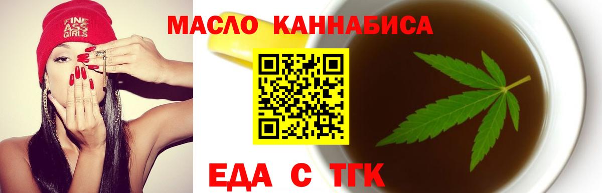 Печенье с ТГК конопля Курчалой