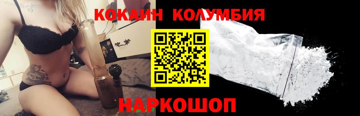 КОКАИН Колумбийский Курчалой