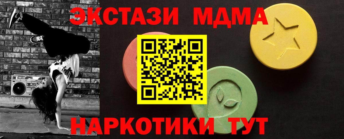 Ecstasy 280 MDMA Курчалой