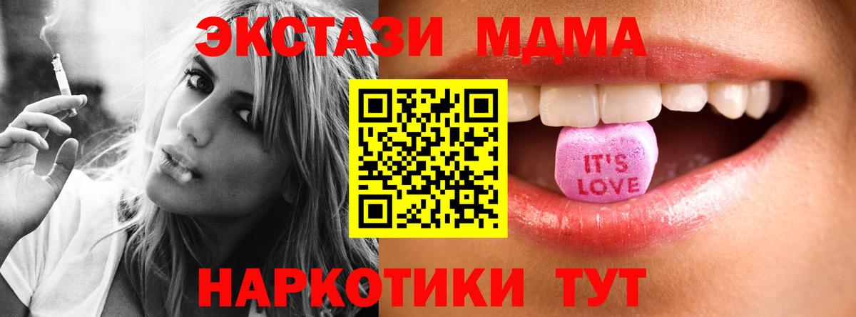 Курчалой  Ecstasy 280 MDMA  Вход с VPN  ЭКСТАЗИ  Ecstasy MDMA 