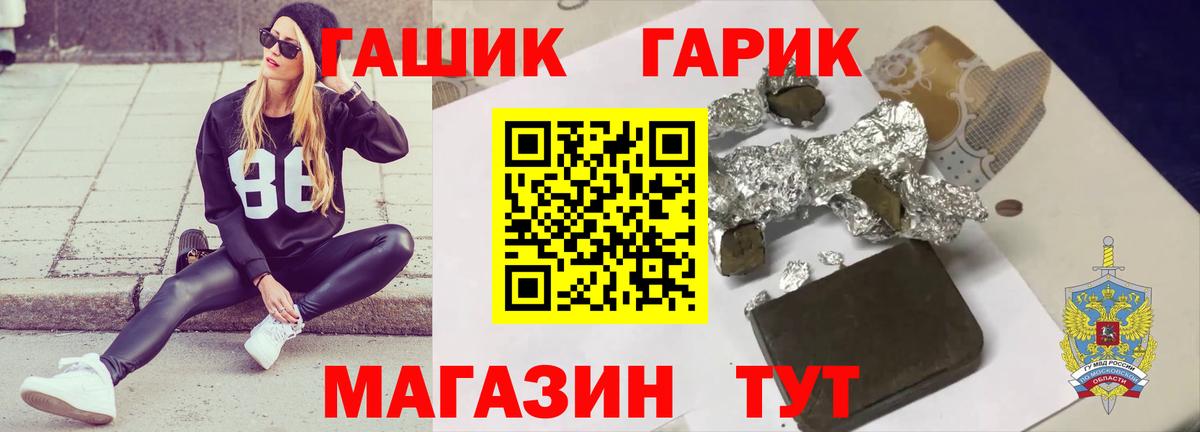 ГАШ хэш Курчалой