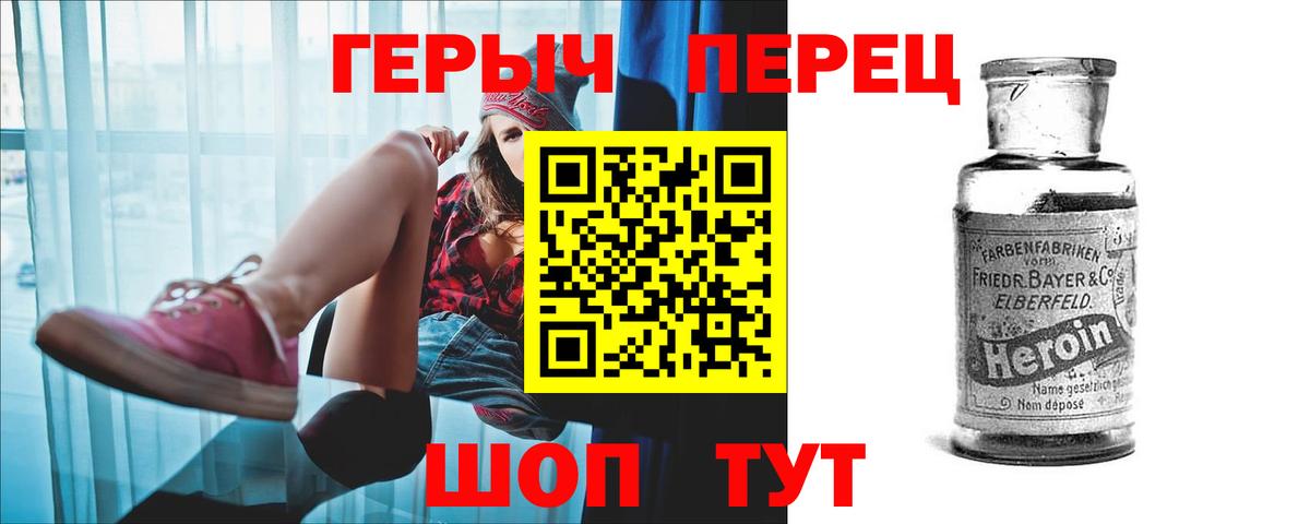ГЕРОИН гречка Курчалой