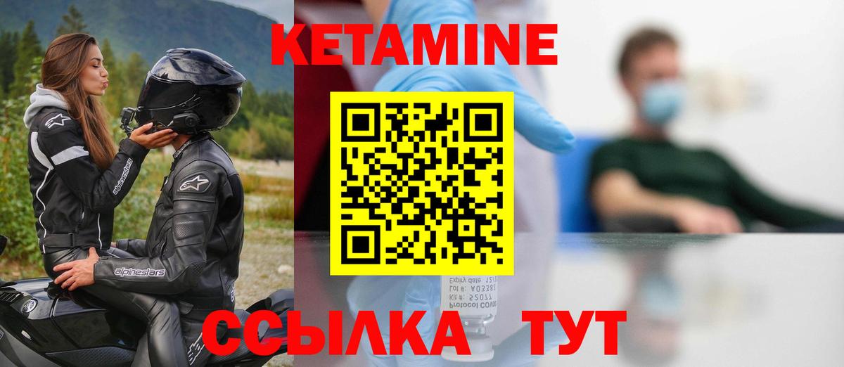 КЕТАМИН ketamine Курчалой