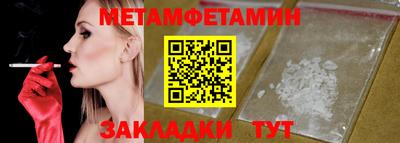 амфетамин Железногорск
