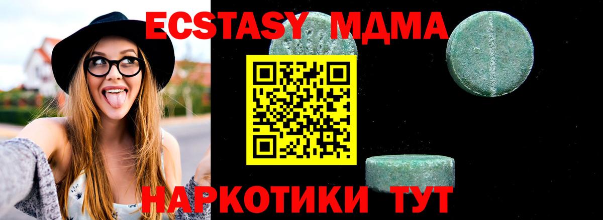 MDMA VHQ  Вход с VPN  Курчалой  МДМА  MDMA молли 