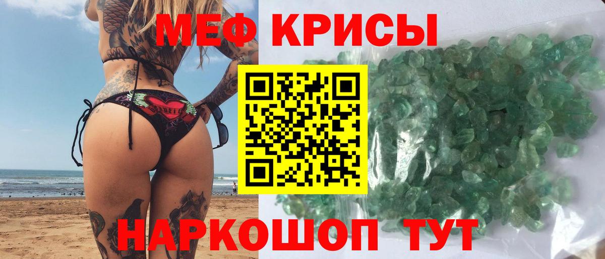 Меф mephedrone  Меф  Курчалой  Вход с VPN 