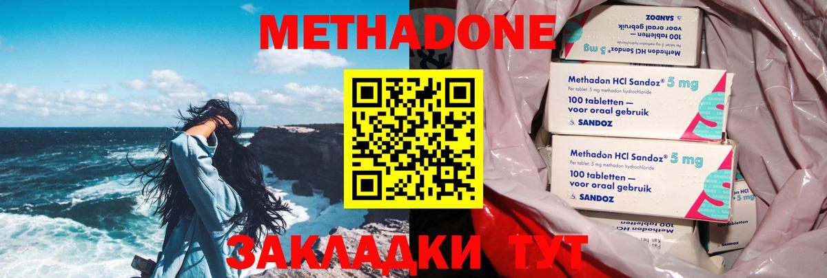 Курчалой  Метадон methadone  Метадон methadone  Вход с VPN 