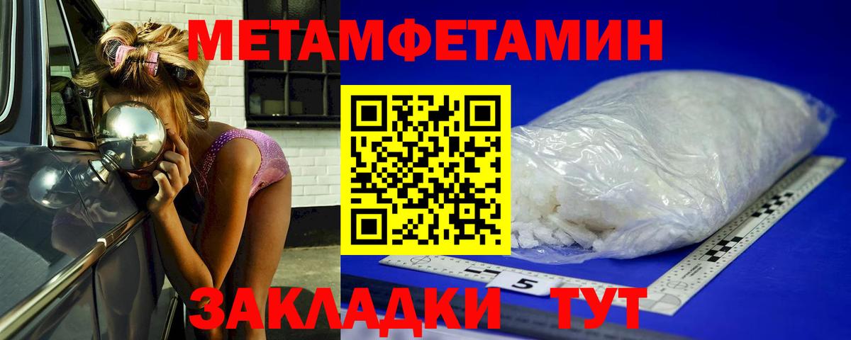 Курчалой  Метамфетамин мет  Метамфетамин мет  Вход с VPN 