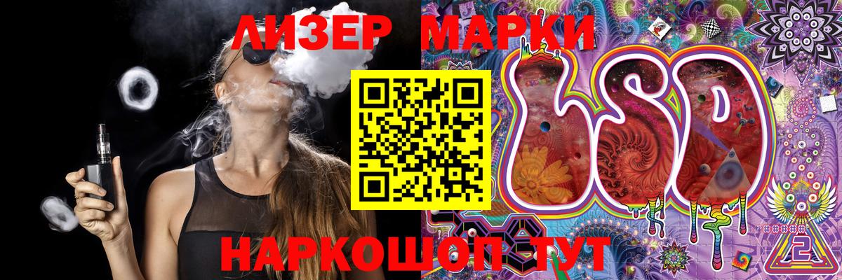 Курчалой  Марки 25I-NBOMe 1,8мг  Вход с VPN 