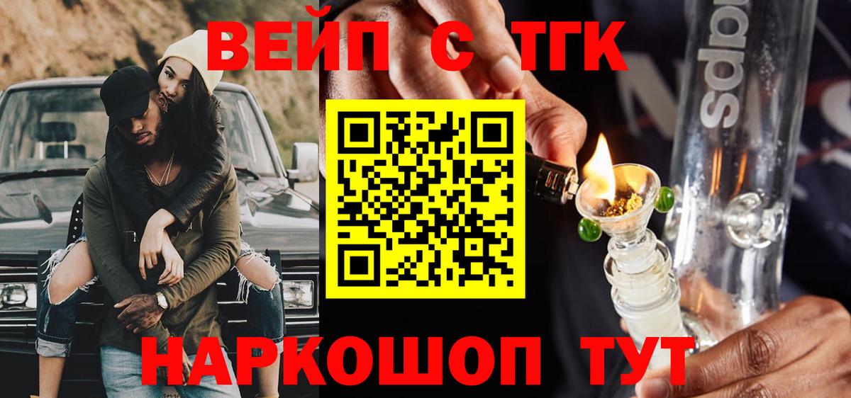 ТГК Wax  Вход с VPN  ТГК гашишное масло  hydra ССЫЛКА  Курчалой 