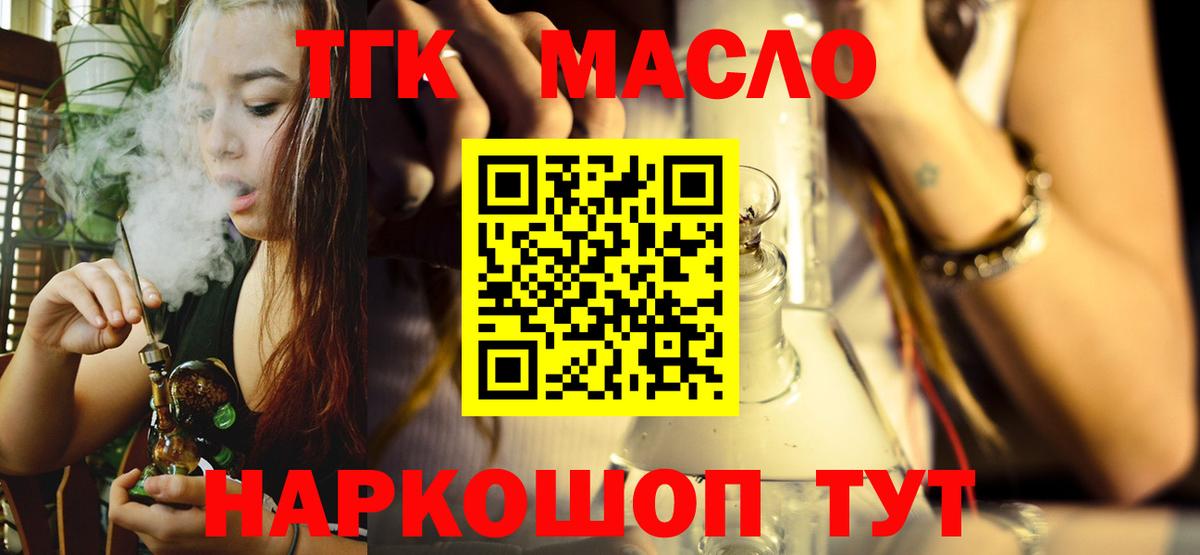 Дистиллят ТГК вейп Курчалой