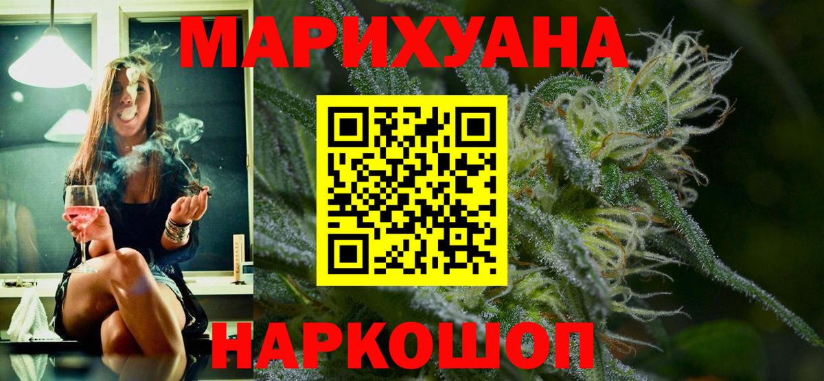 Марихуана Bruce Banner Курчалой